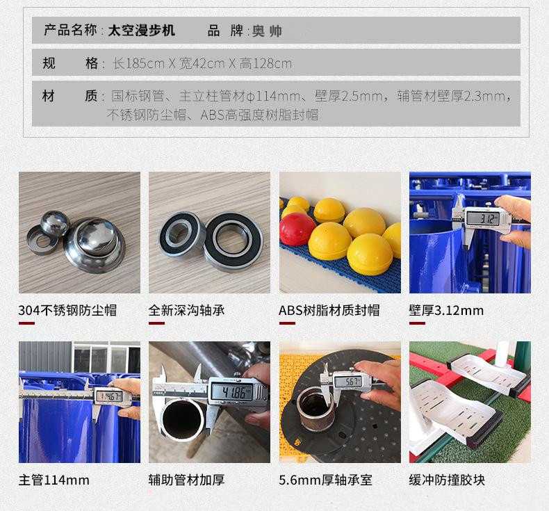 戶外健身器材